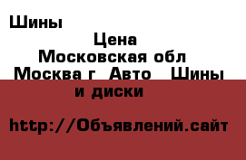 Шины 265/70R15 Bridgestone dueler A/T › Цена ­ 2 000 - Московская обл., Москва г. Авто » Шины и диски   